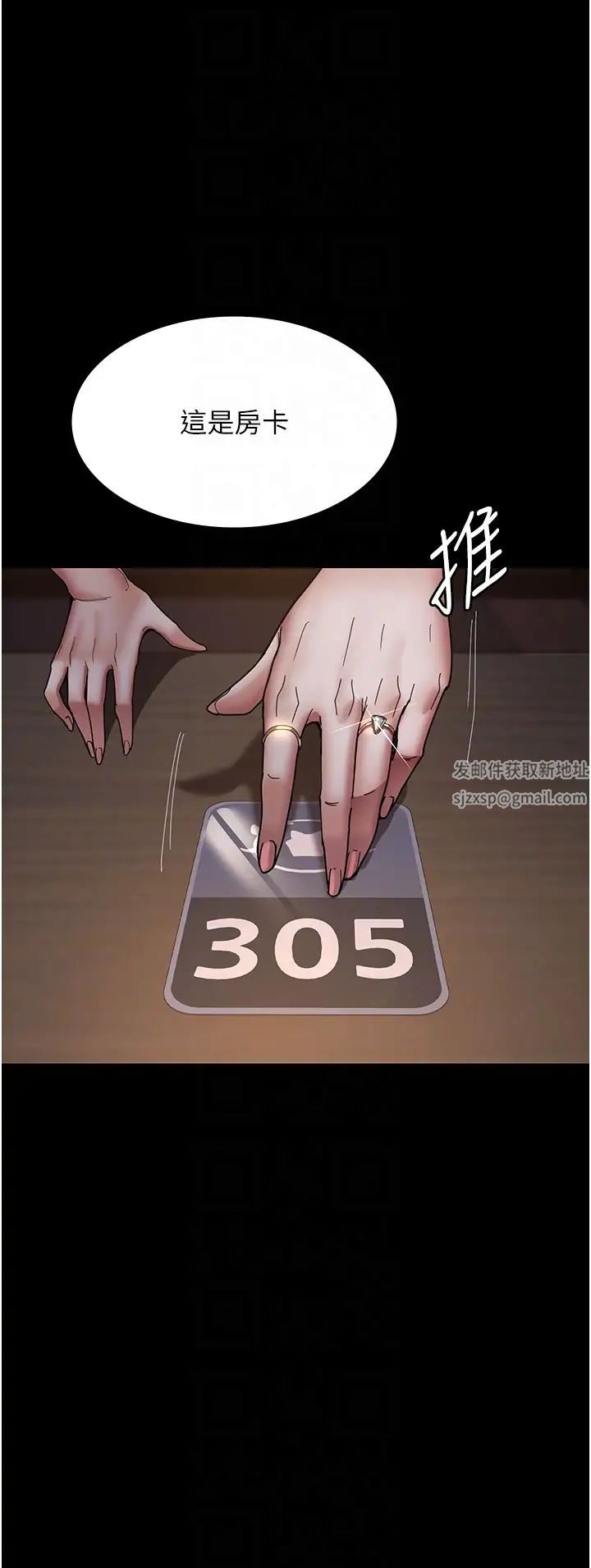 夜間診療室第35話-被病人輪姦的護理師