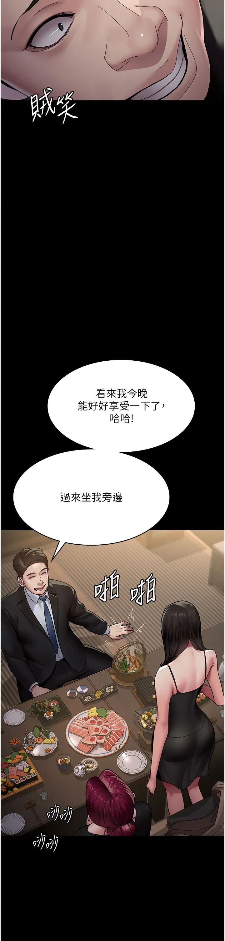 夜間診療室第35話-被病人輪姦的護理師