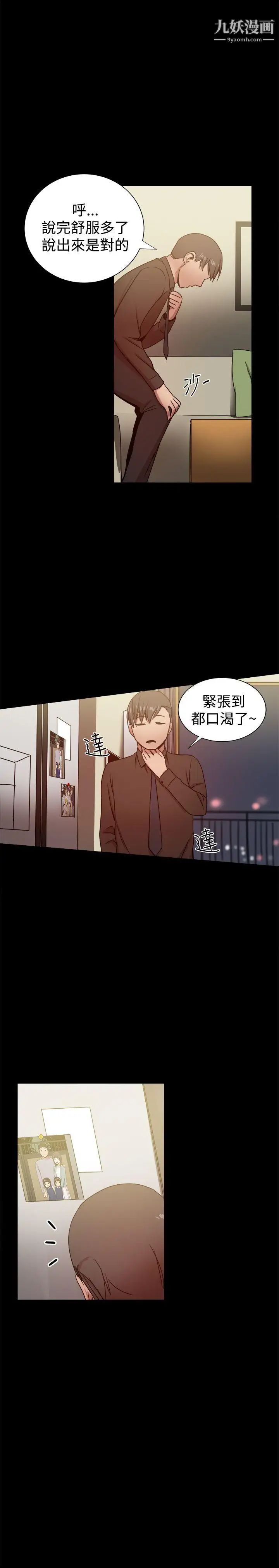 帮派女婿第28话