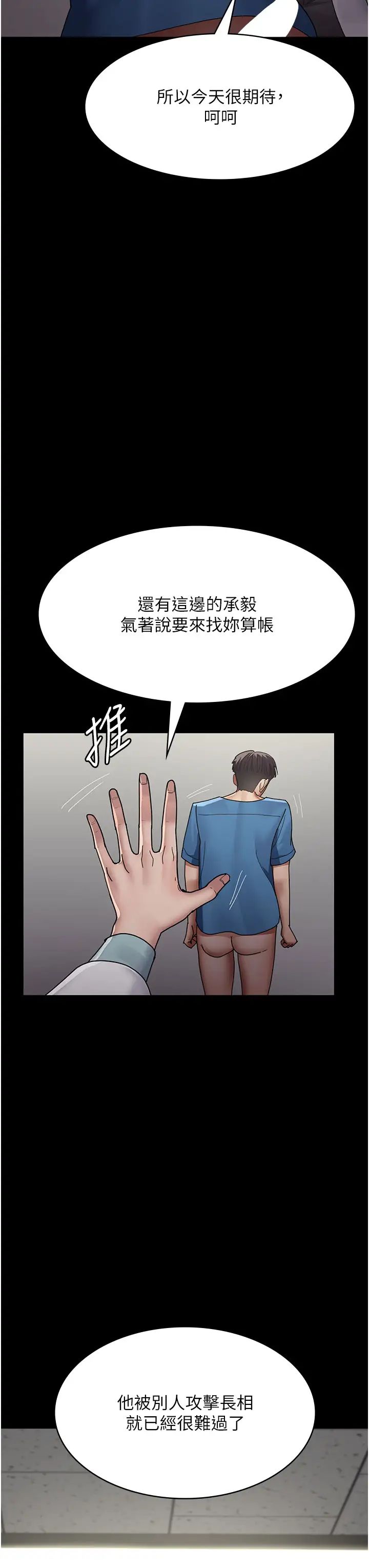 夜間診療室第35話-被病人輪姦的護理師