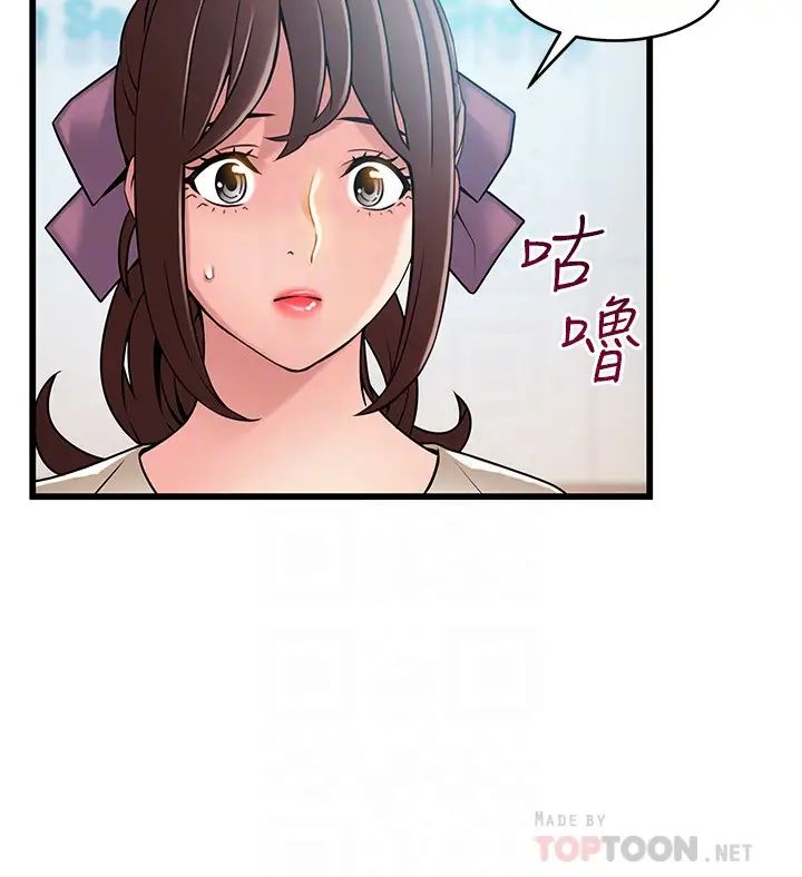 弱點第58话-做完之後就別往來