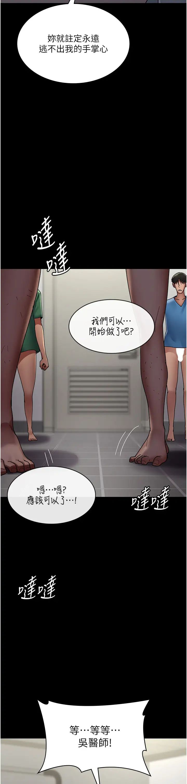 夜间诊疗室第35话-被病人轮姦的护理师