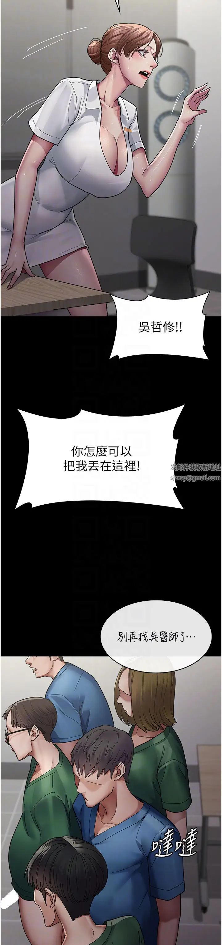 夜間診療室第35話-被病人輪姦的護理師