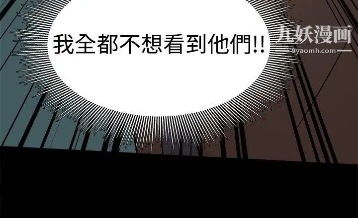 帮派女婿第28话