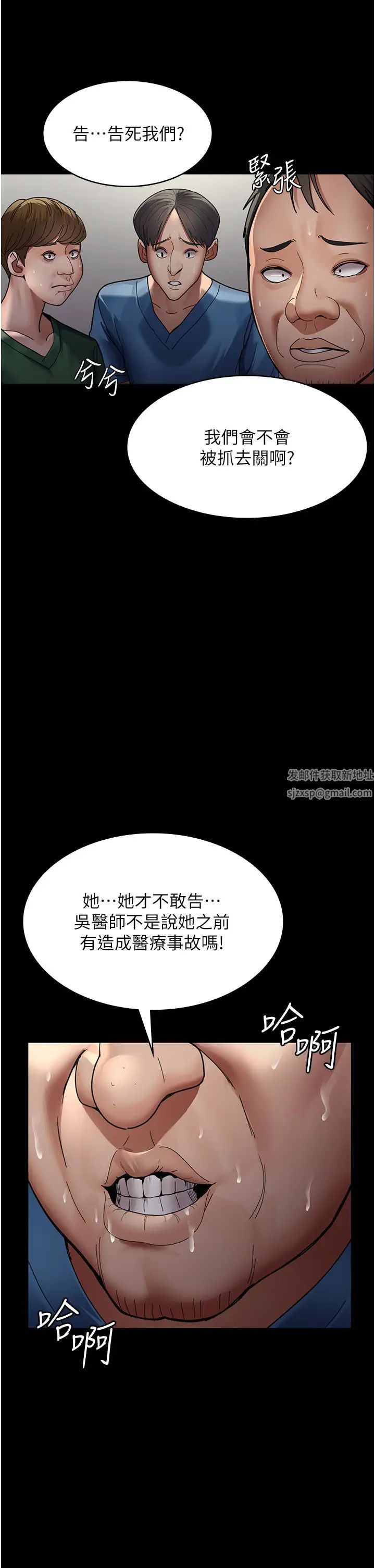 夜间诊疗室第35话-被病人轮姦的护理师