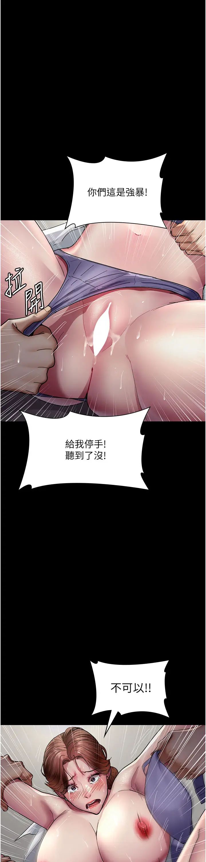 夜間診療室第35話-被病人輪姦的護理師