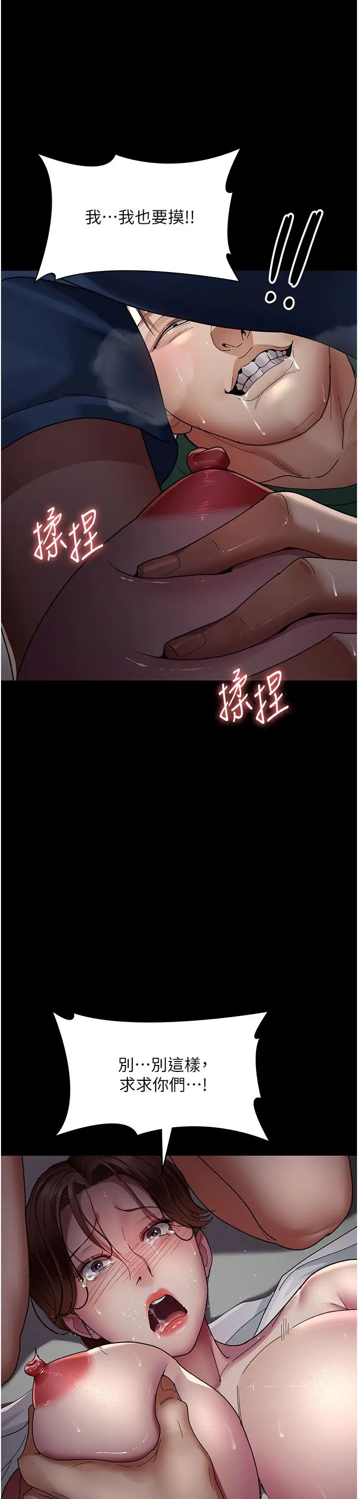 夜间诊疗室第35话-被病人轮姦的护理师