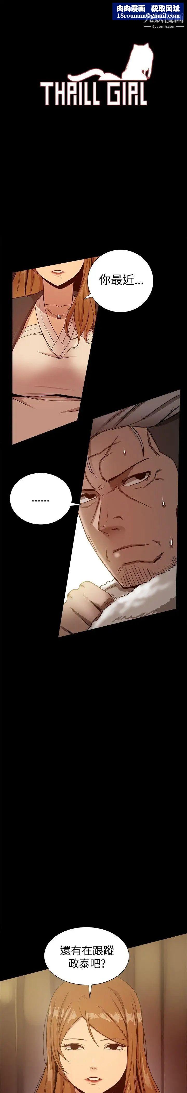 帮派女婿第29话