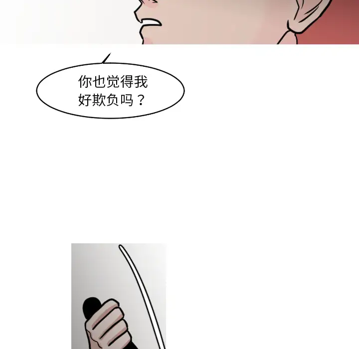 我的水星第23话