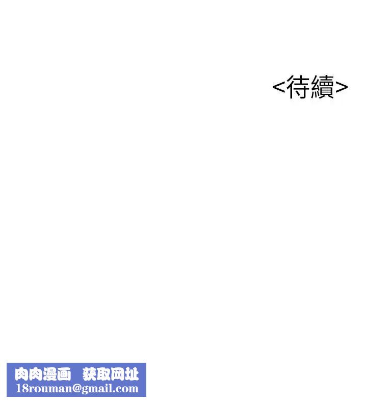 弱点第59话-对东振有感觉的薇茱