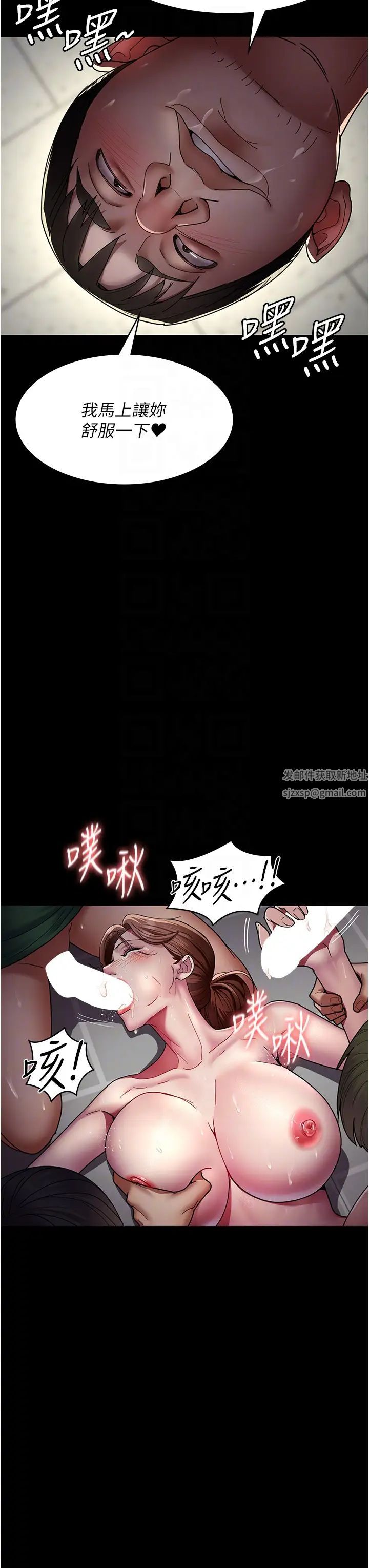 夜间诊疗室第36话-全身的洞都被填满瞭