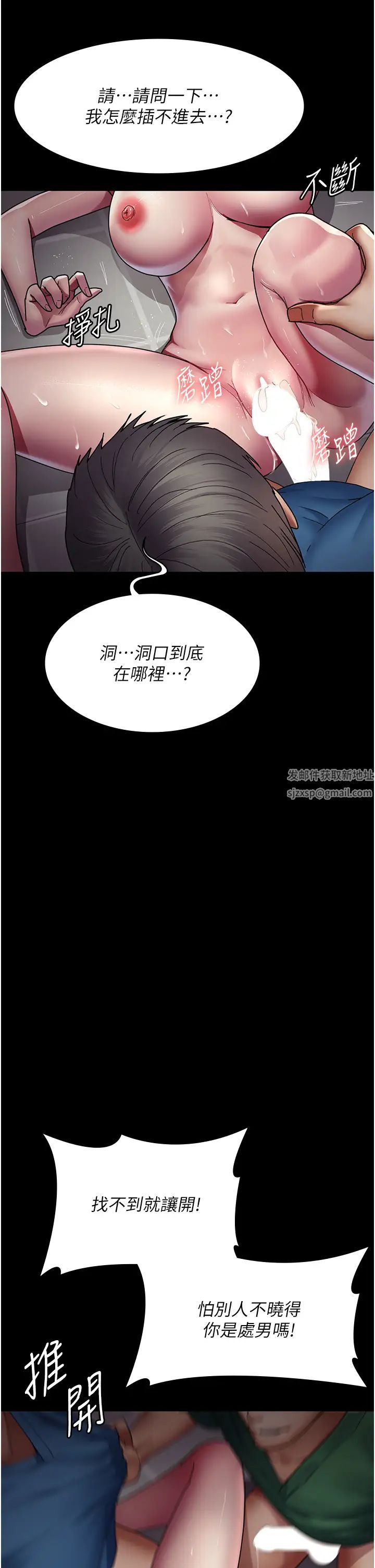 夜间诊疗室第36话-全身的洞都被填满瞭