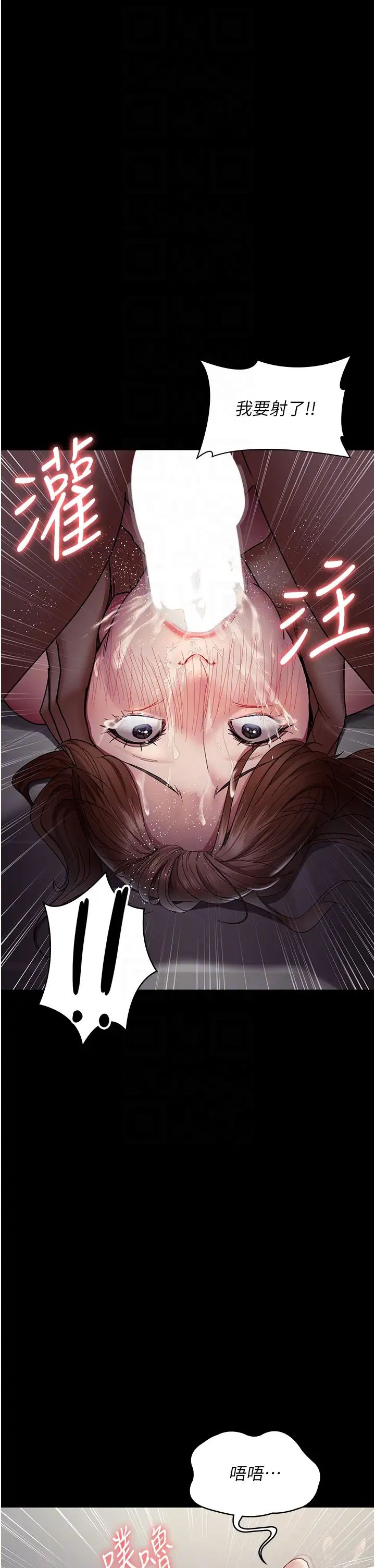 夜间诊疗室第36话-全身的洞都被填满瞭