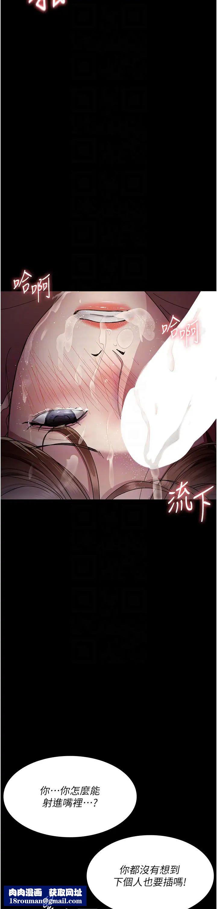 夜间诊疗室第36话-全身的洞都被填满瞭