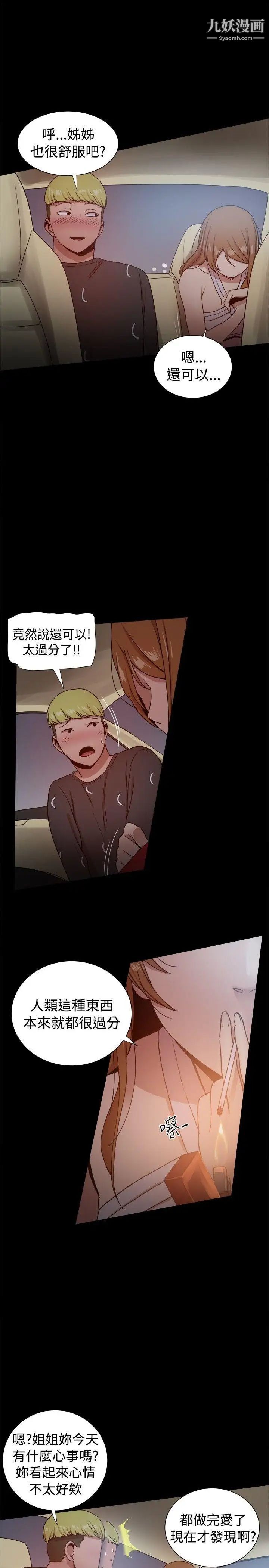 帮派女婿第29话