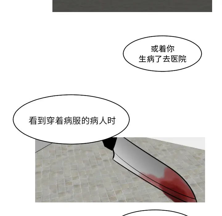 我的水星第23话