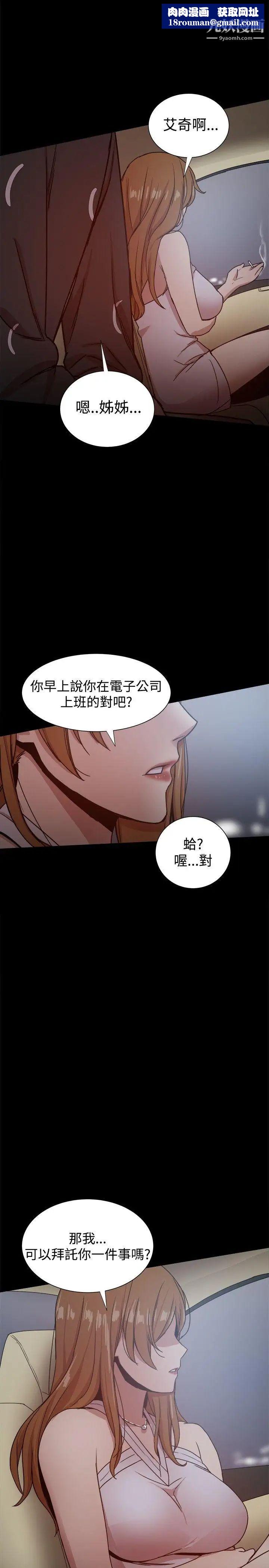 帮派女婿第30话