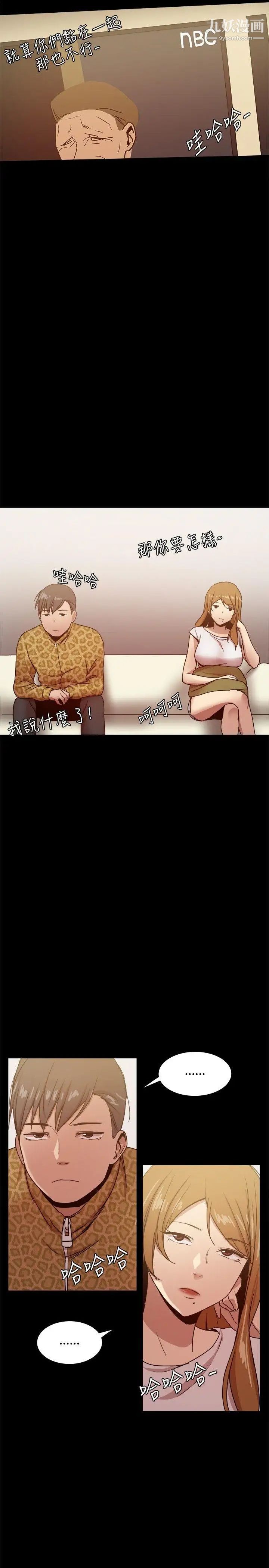 幫派女婿第30話