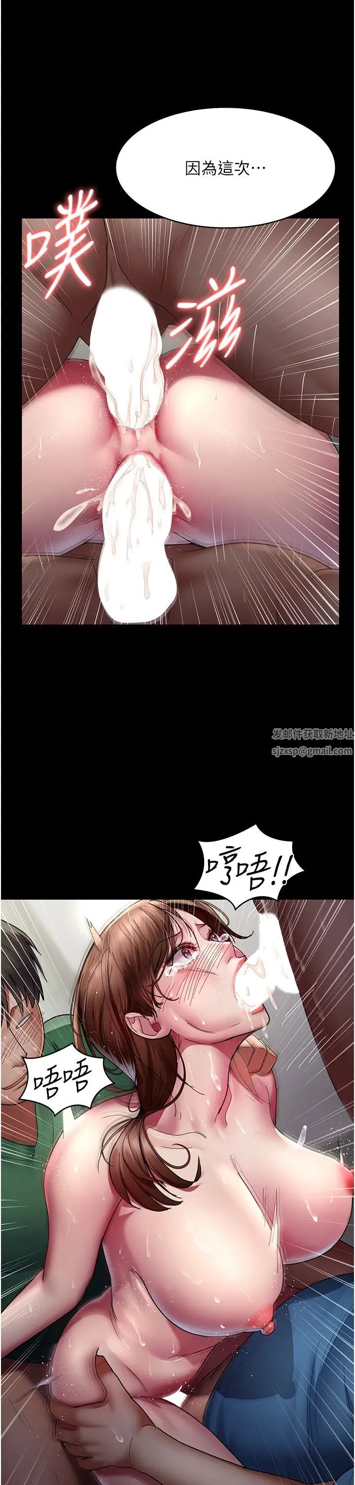 夜间诊疗室第36话-全身的洞都被填满瞭