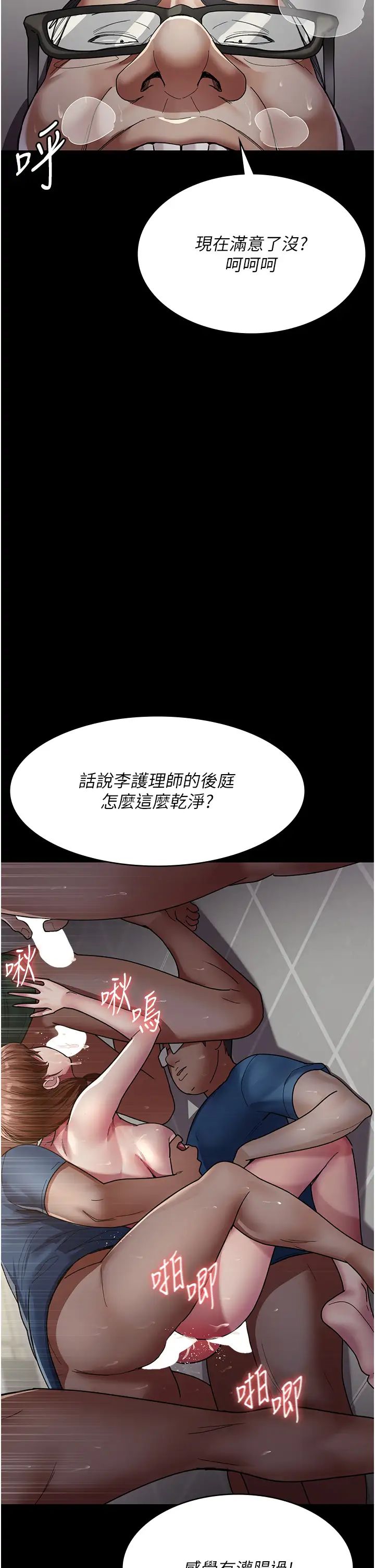 夜間診療室第37話-被輪姦到失去意識的護理師