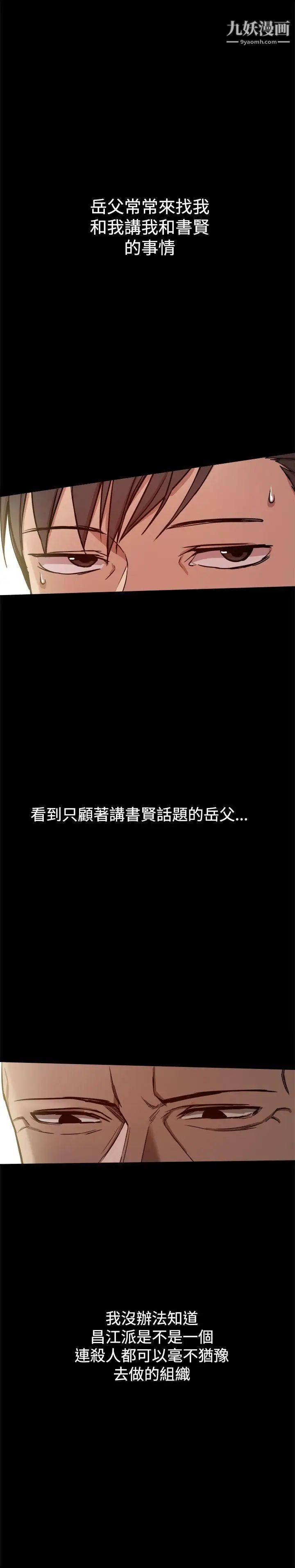 幫派女婿第30話