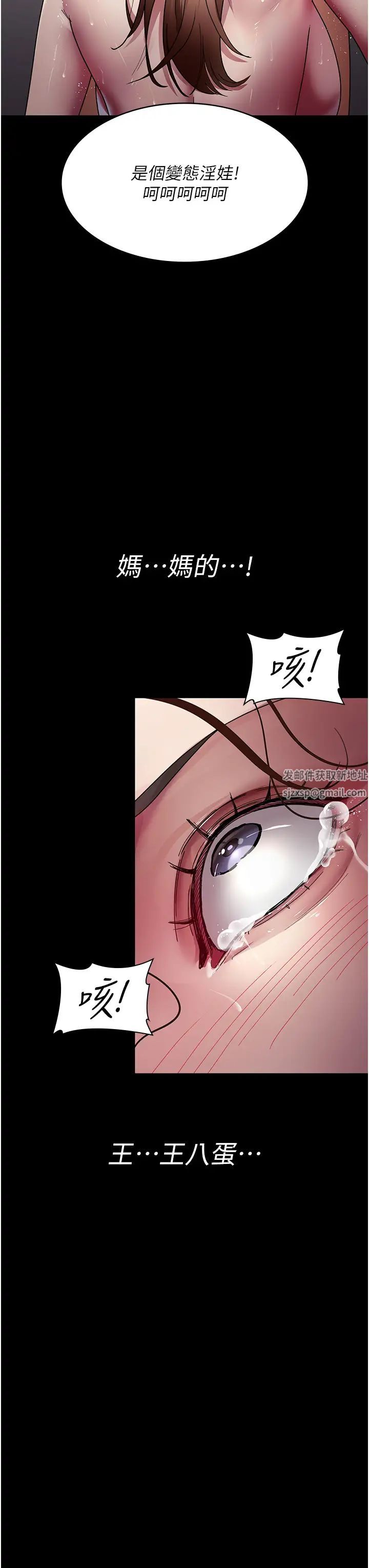 夜间诊疗室第37话-被轮姦到失去意识的护理师