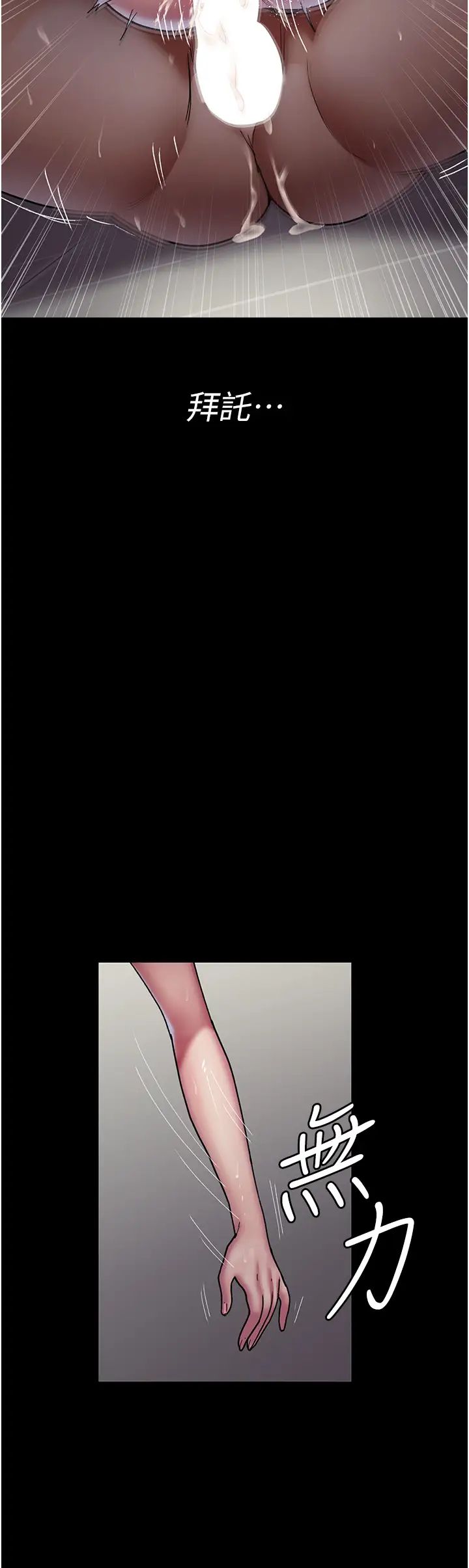 夜间诊疗室第37话-被轮姦到失去意识的护理师