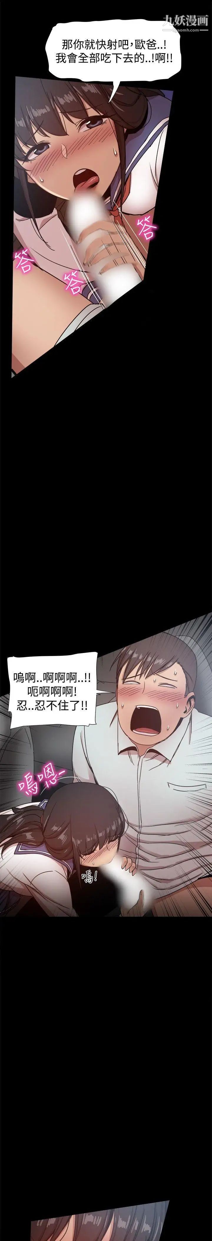 幫派女婿第30話