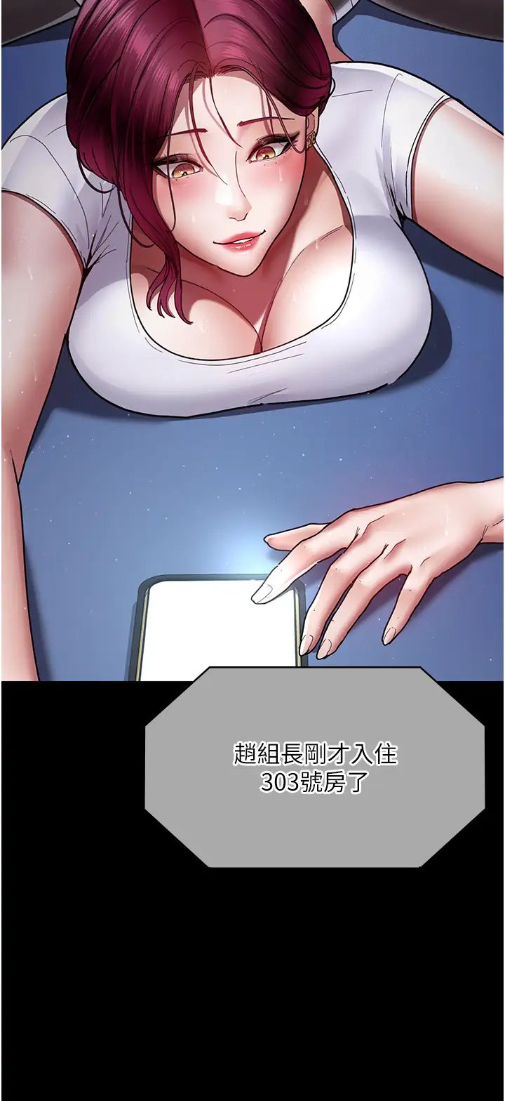 夜间诊疗室第37话-被轮姦到失去意识的护理师