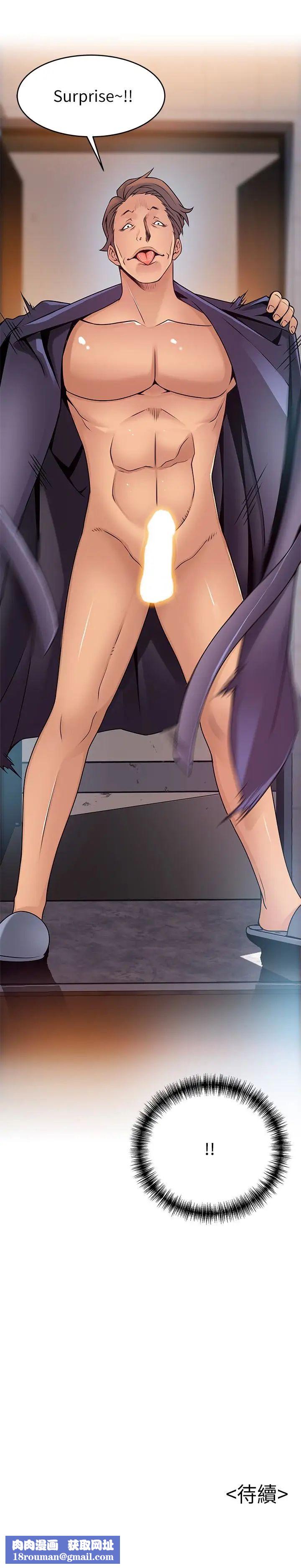 弱點第61话-薇茱掉進了尹尚修的陷阱