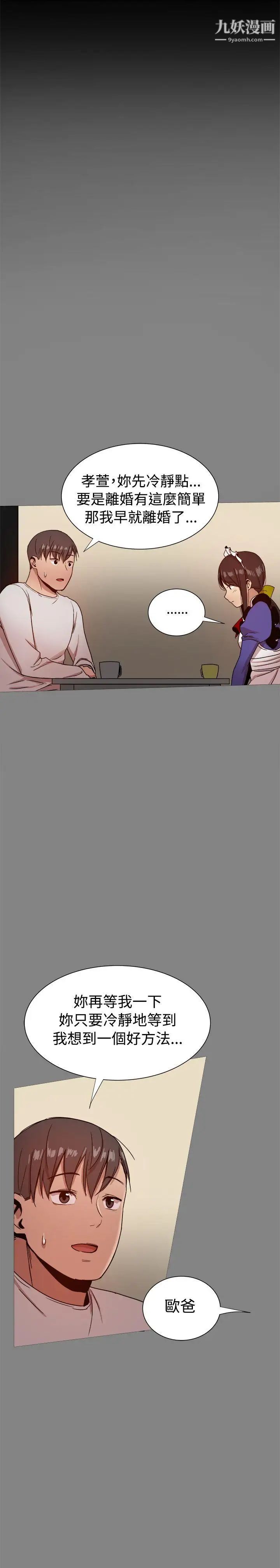 幫派女婿第30話