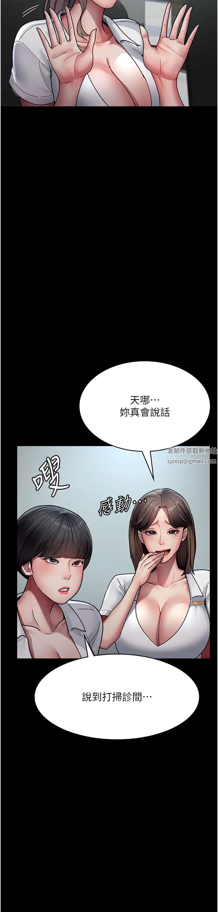 夜間診療室第38話-你竟敢搞大病人的肚子?