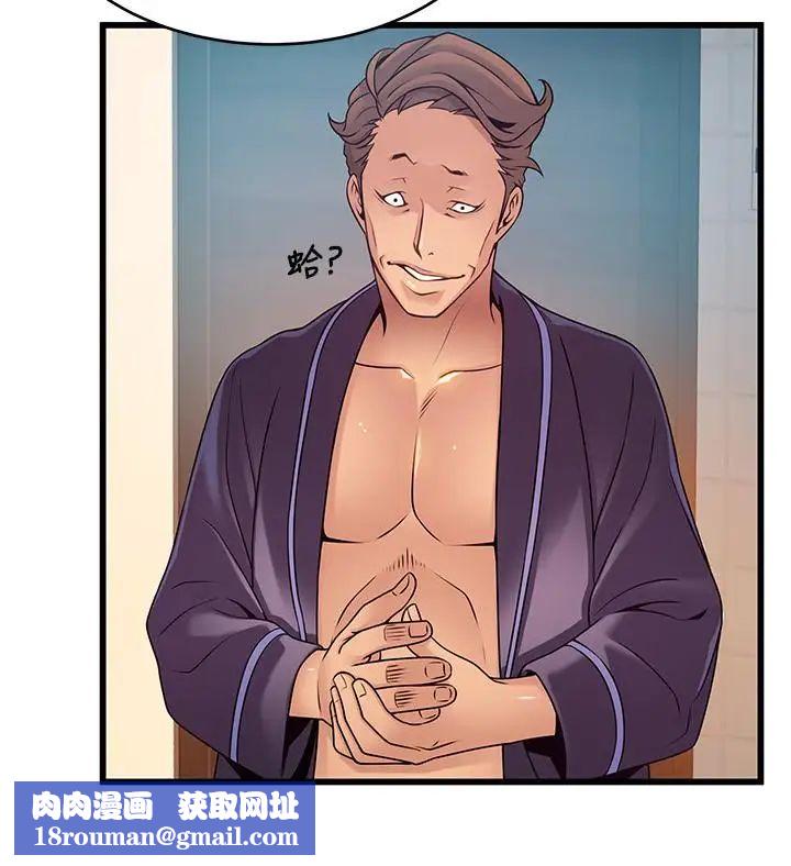 弱點第62話-你们以前是出来卖的吧？