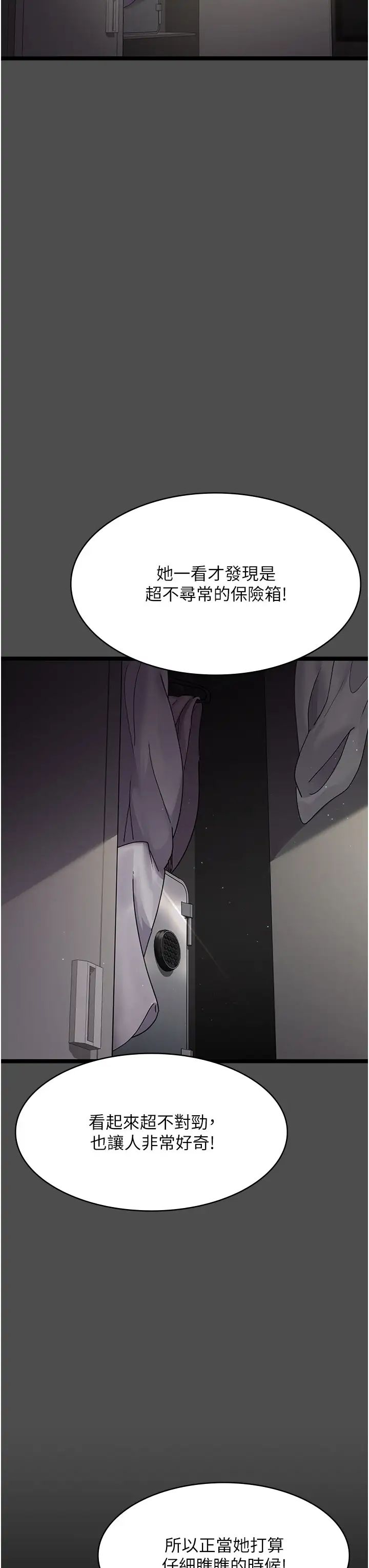 夜間診療室第38話-你竟敢搞大病人的肚子?