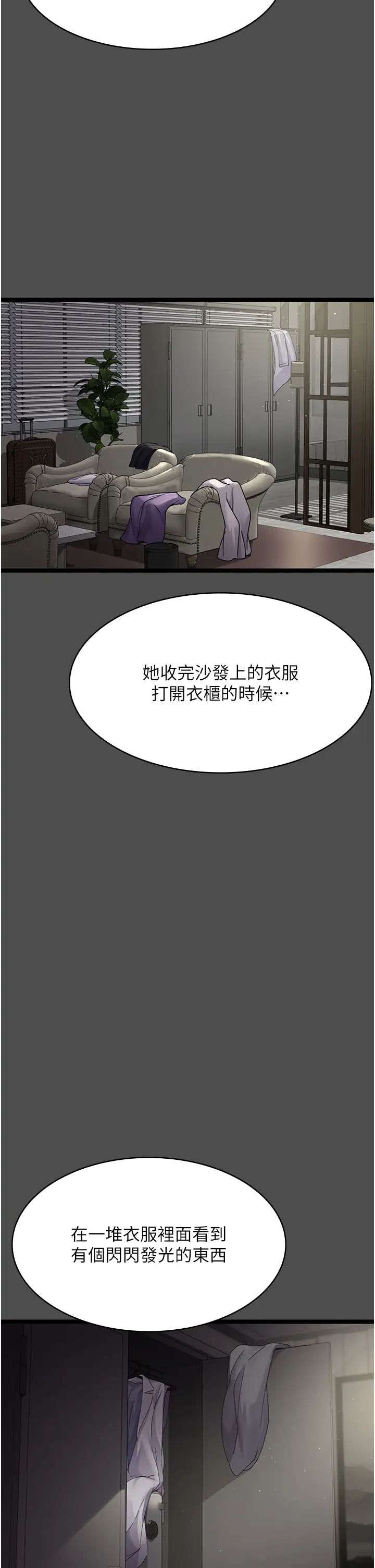 夜间诊疗室第38话-你竟敢搞大病人的肚子?