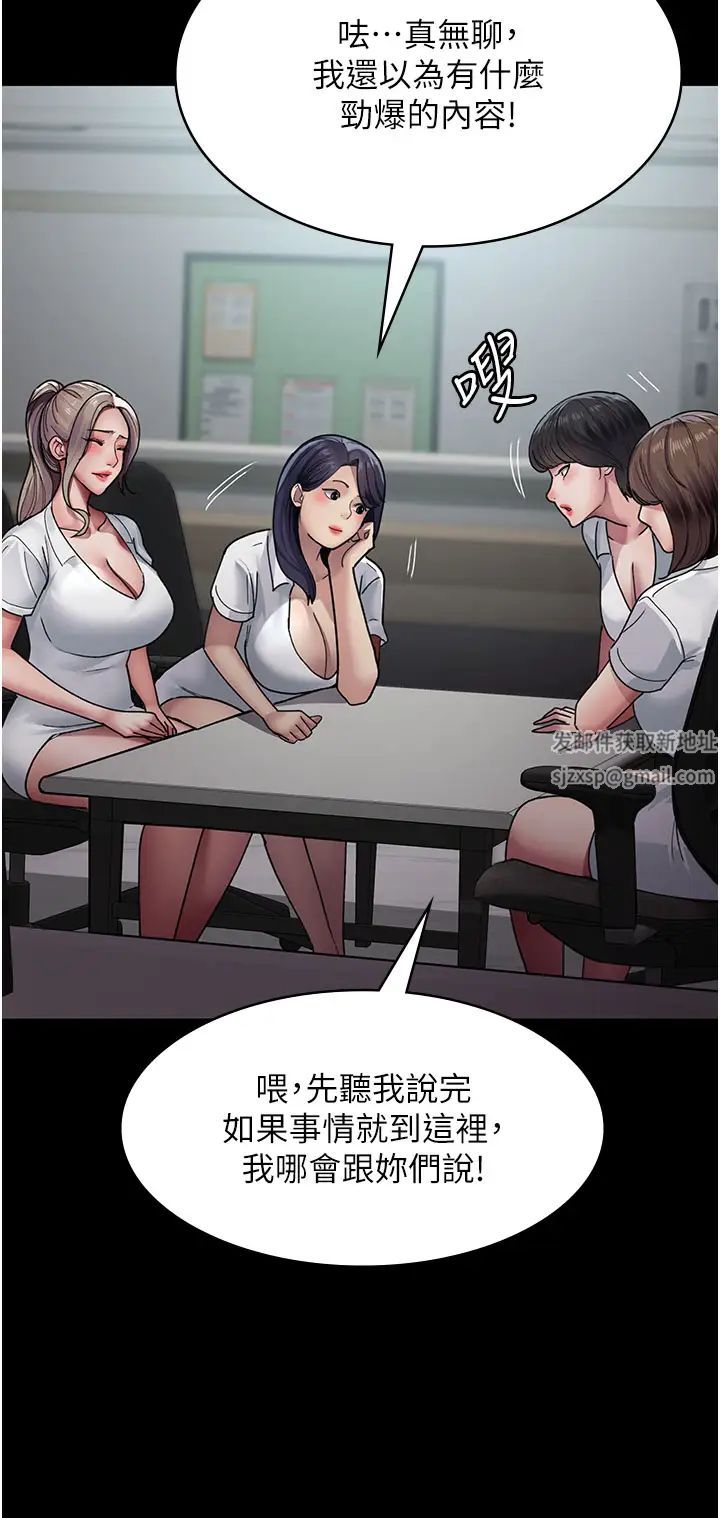 夜间诊疗室第38话-你竟敢搞大病人的肚子?