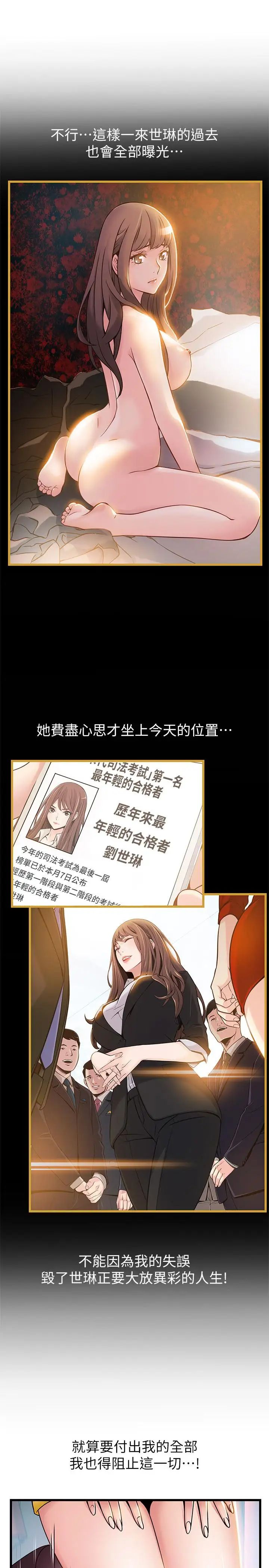 弱点第62话-你们以前是出来卖的吧?