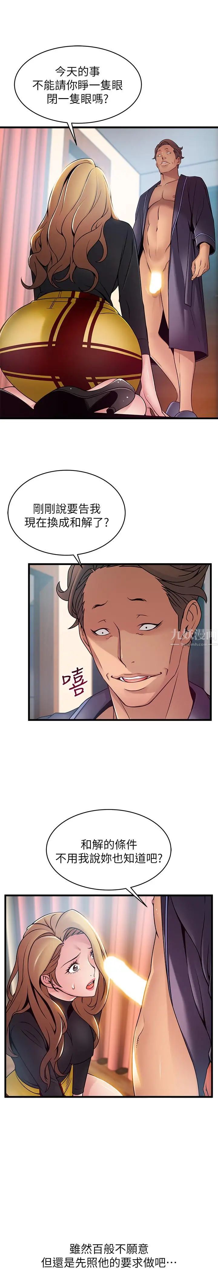 弱点第62话-你们以前是出来卖的吧?