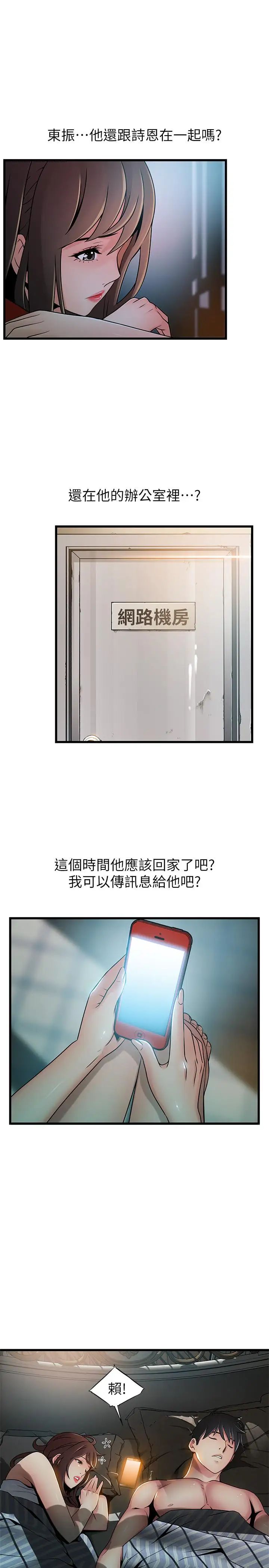 弱点第62话-你们以前是出来卖的吧?