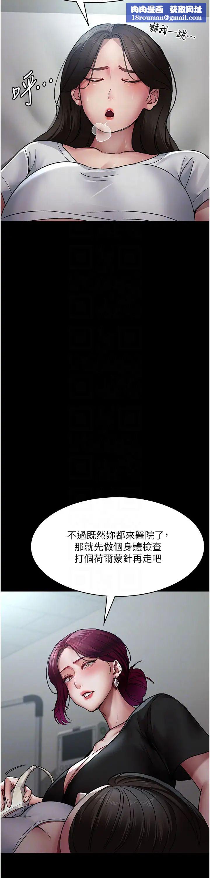 夜间诊疗室第38话-你竟敢搞大病人的肚子?