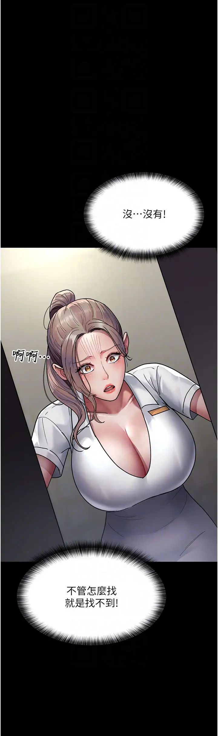 夜間診療室第38話-你竟敢搞大病人的肚子?