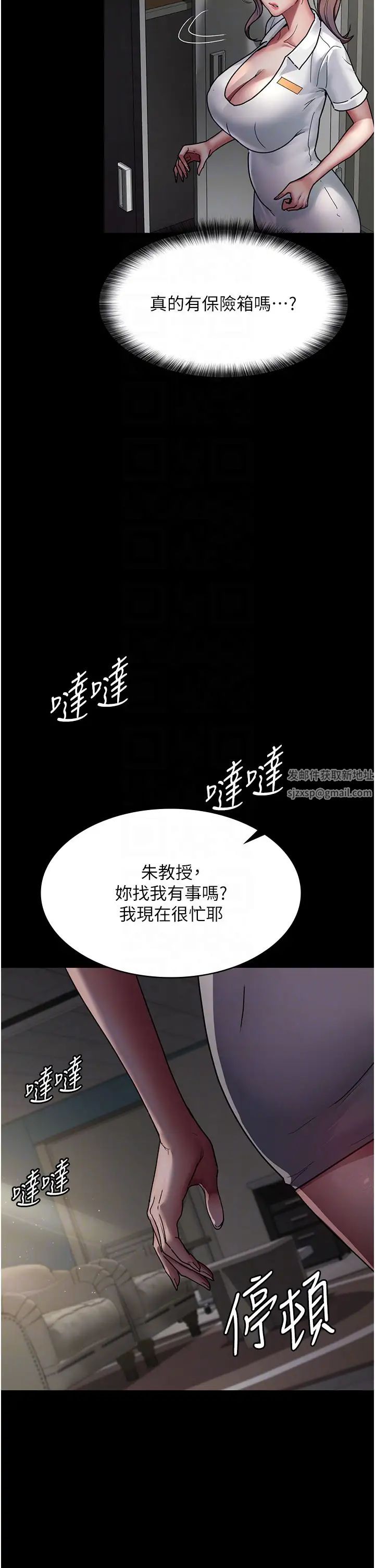 夜間診療室第38話-你竟敢搞大病人的肚子?