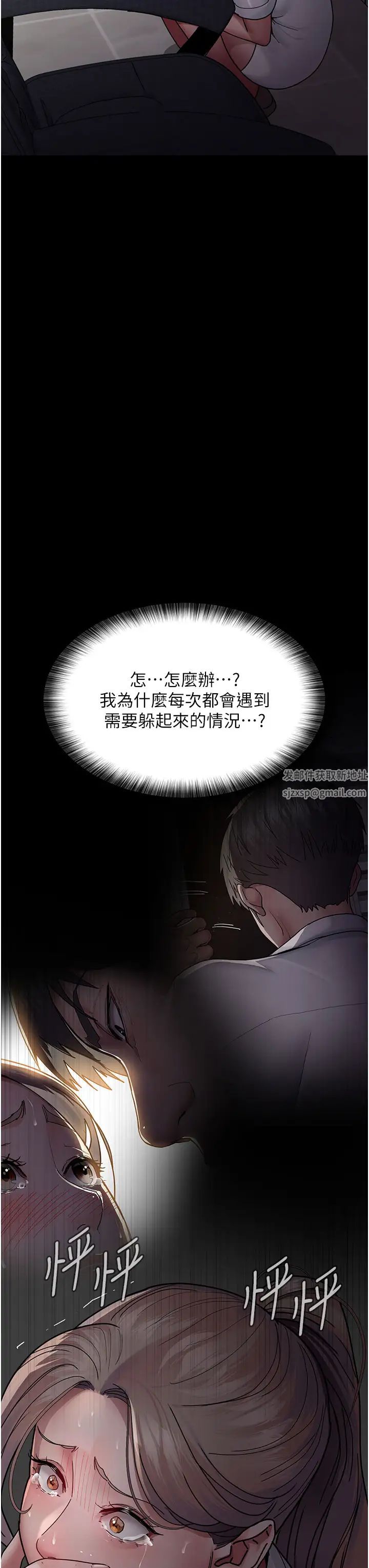 夜间诊疗室第38话-你竟敢搞大病人的肚子?