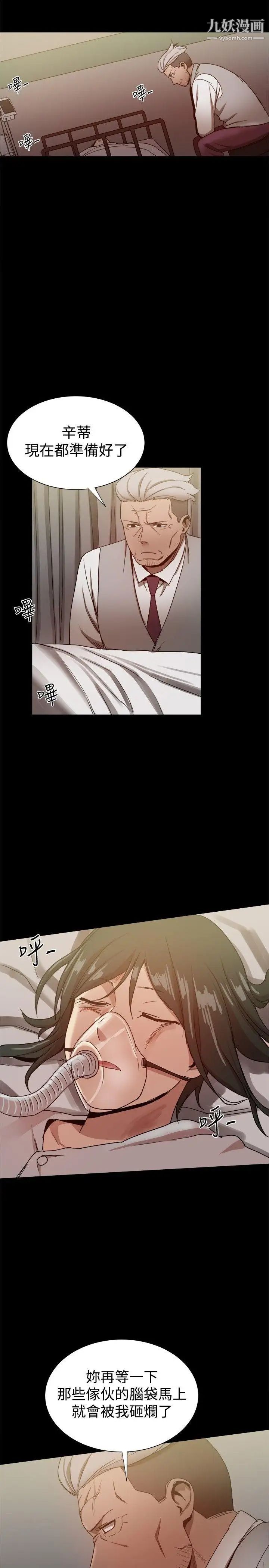 帮派女婿第31话