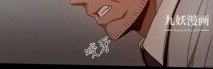 幫派女婿第31話