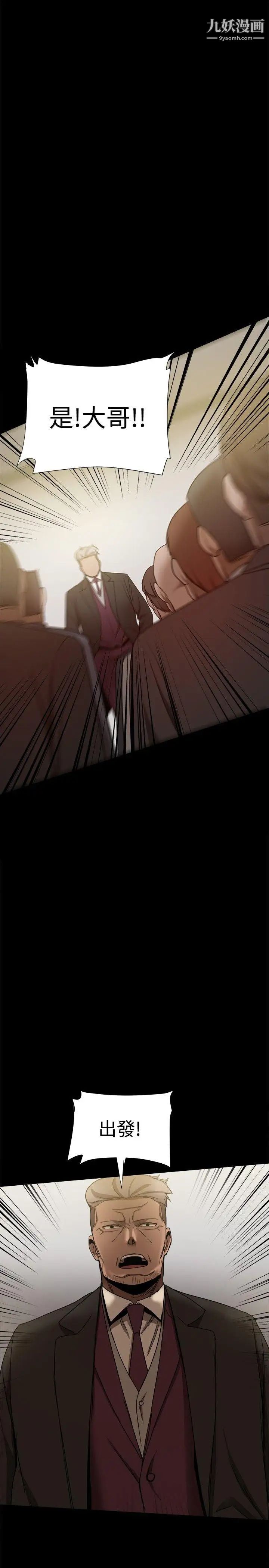 帮派女婿第31话