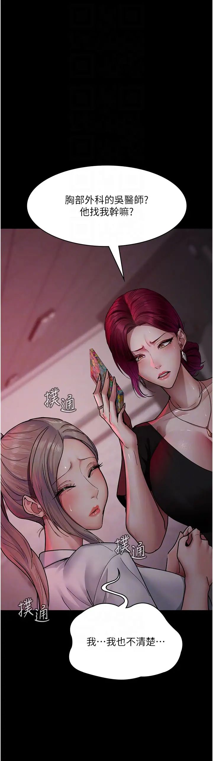 夜间诊疗室第39话-惨遭霸王硬上弓的朱佳仪