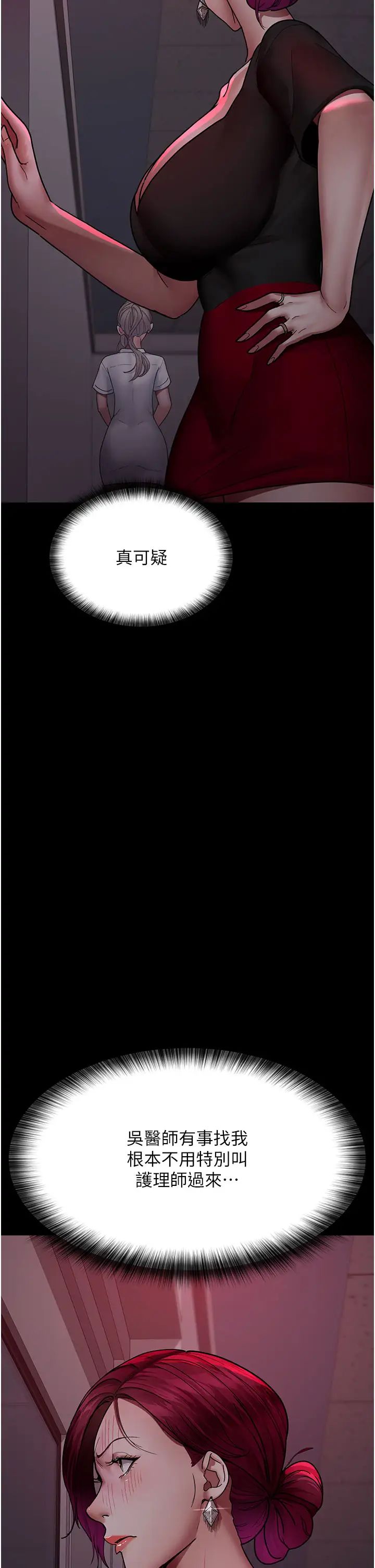 夜間診療室第39話-慘遭霸王硬上弓的朱佳儀