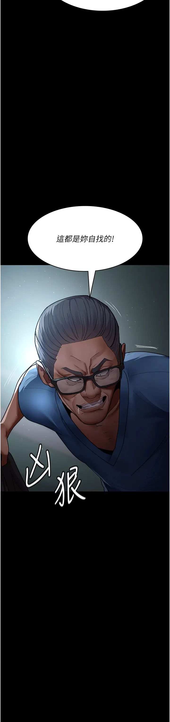 夜间诊疗室第39话-惨遭霸王硬上弓的朱佳仪