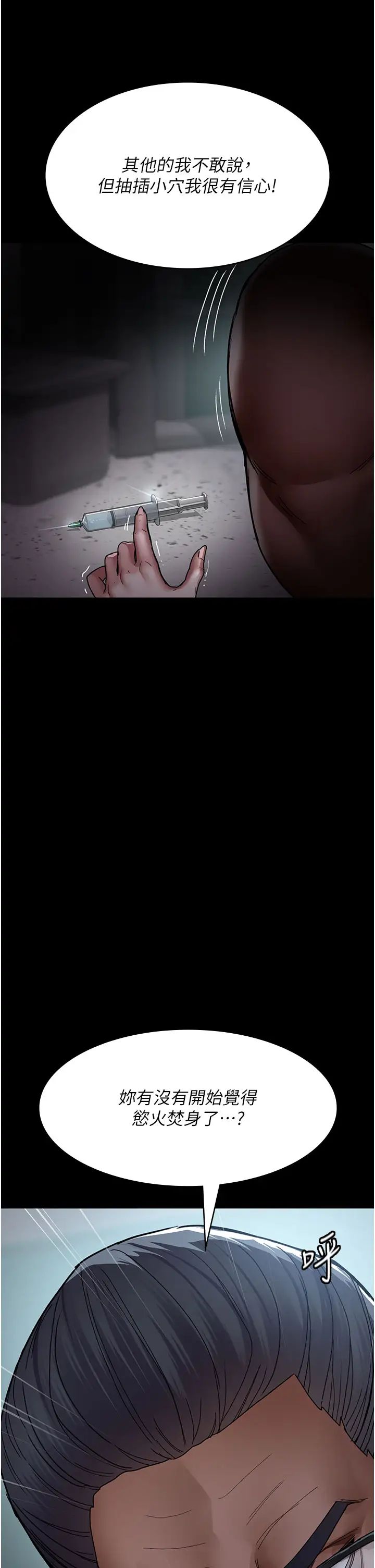 夜间诊疗室第39话-惨遭霸王硬上弓的朱佳仪